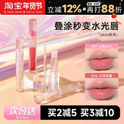 叠涂巨好看！水光玻璃唇！