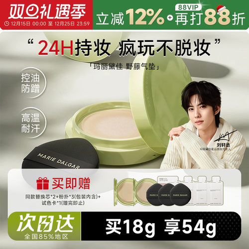【新升级2.0】油皮夏日24H持妆