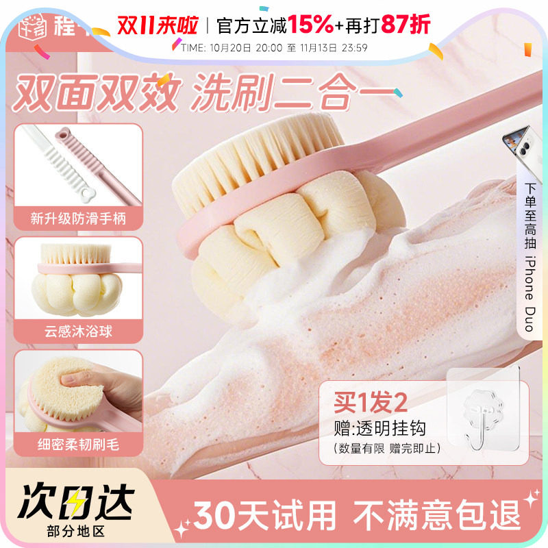 程十安 洗澡刷沐浴刷磨砂膏专用刷子身体刷后背搓澡浴刷长柄软毛