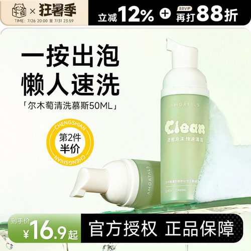 尔木萄粉扑清洁剂泡泡慕斯