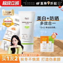 程十安Dr.G蒂迩肌/drg防晒霜油皮美白隔离妆前乳防紫外线军训专用