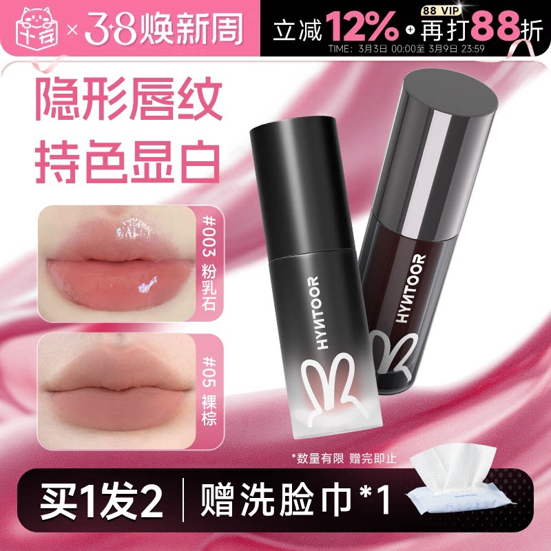 程十安店HYNTOOR黑兔唇釉马卡龙裸色唇泥异想星球镜面口红唇蜜003 - 程十安的店出品