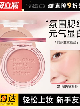 程十安的店 peripera菲丽菲拉元气腮红秋冬女自然膨胀色晒红腮紫