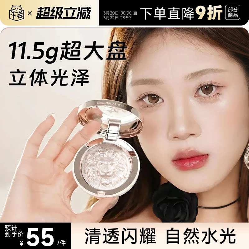 程十安的店原画师狮子头高光膏修容女提亮脸部水光珠光生姜高光粉