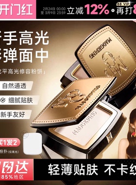 程十安的店 毛戈平高光修容粉饼哑光提亮泪沟法令纹阴影鼻影侧影