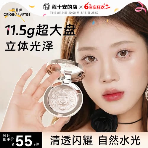 关注有惊喜原画师生姜高光超大盘