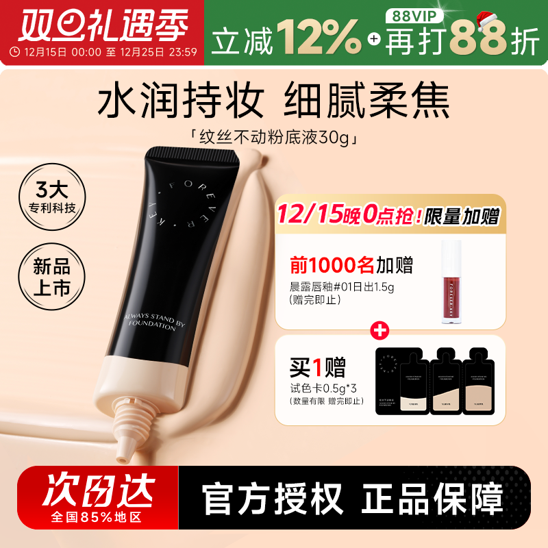 【九歌推荐】干皮滋润粉底液！~