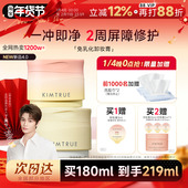 丁禹兮同款 KIMTRUE且初卸妆膏脸部眼唇土豆泥太阳红梨学生女
