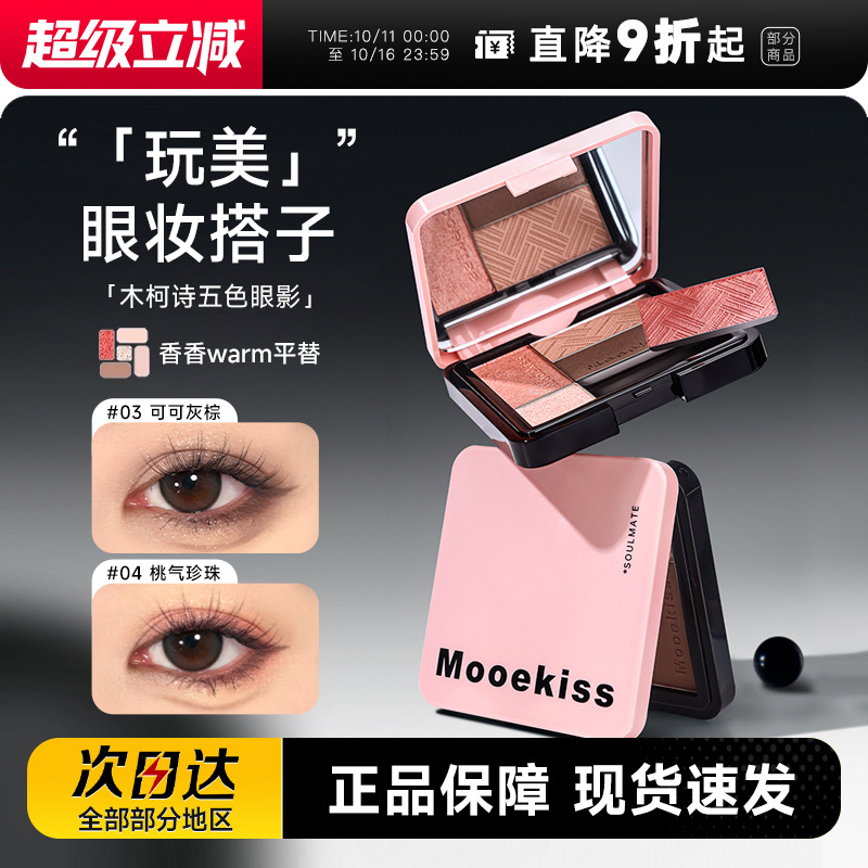 新手日常灵魂搭子单色眼影