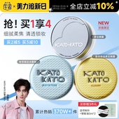 程十安KATO散粉水散粉多云转雾控油定妆持久防水干油皮蜜粉饼女