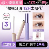 程十安EVERBAB睫毛打底膏防晕染防水打底纤长卷翘定型持久艾蓓拉