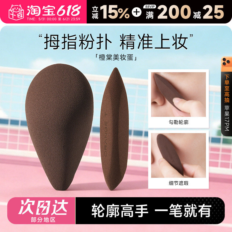 橙棠mini神笔!细节大师