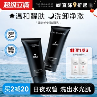 程十安译龄洗面奶分时净澈氨基酸洁面乳日夜双管温和清洁洗卸合一