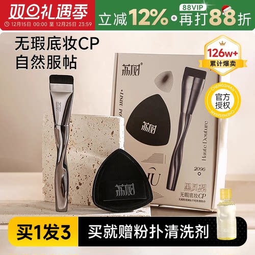 【化妆师张宇推荐】荔树粉底刷