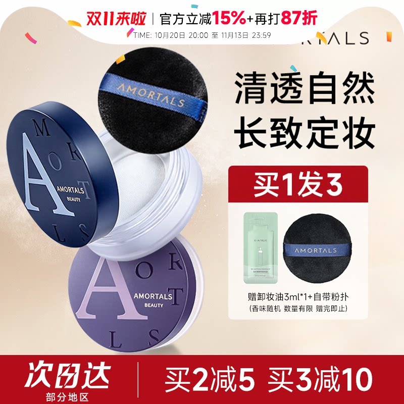 程十安的店尔木萄散粉蜜粉持久定妆粉防水防汗不脱妆油皮正品