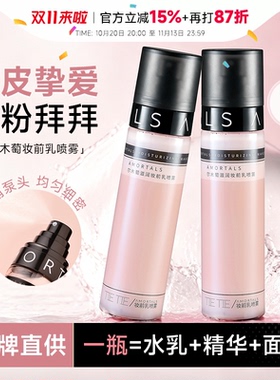 干皮挚爱~尔木萄妆前乳干皮补水