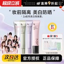 程十安姬芮za隔离防晒霜美白遮瑕素颜霜三合一紫色妆前乳官方正品