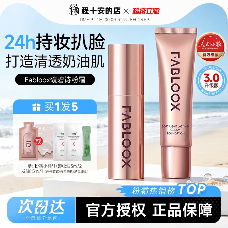赠品一堆入会立减3元！图片