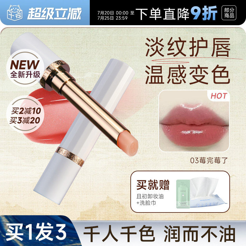程十安的店珂曼变色唇膏精油变色水润滋润裸色系口红女唇釉唇泥