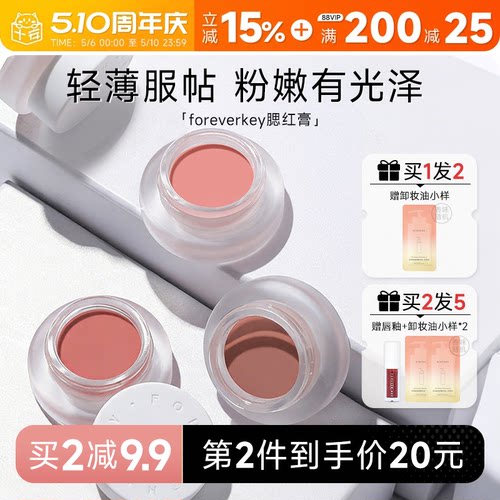 拍2件赠唇釉fk腮红哑光提气色