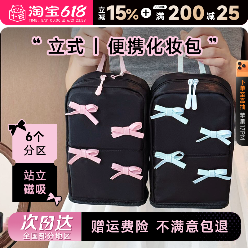 程十安立式化妆包化妆袋大容量旅行便携化妆刷收纳包可爱洗漱包小
