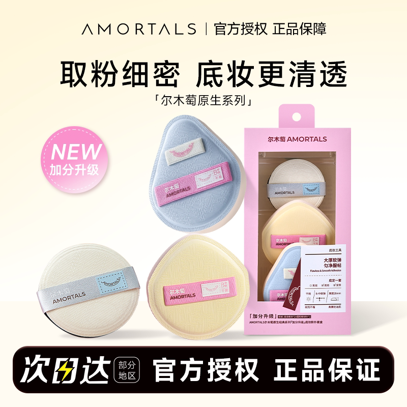 【丁禹兮同款】尔木萄加分升级图片