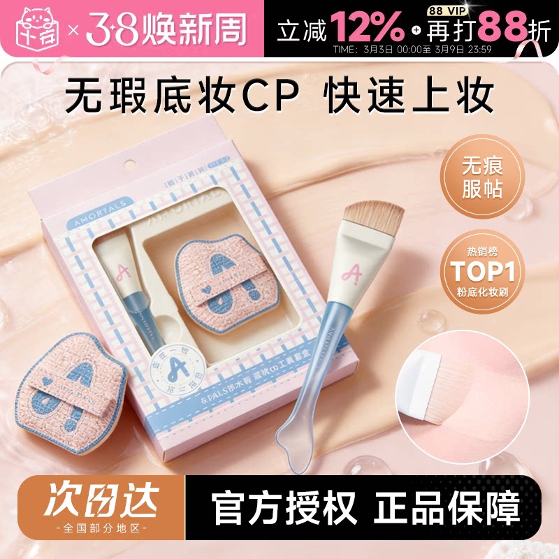 尔木萄粉底刷鱼尾薄弧一字扁平头刀锋化妆刷不吃粉底液专用无痕 - 程十安的店出品