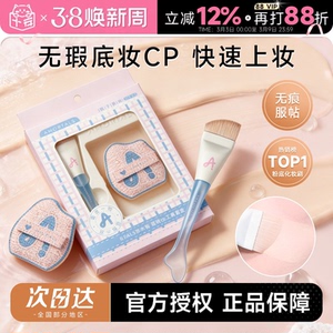 尔木萄粉底刷鱼尾薄弧一字扁平头刀锋化妆刷不吃粉底液专用无痕