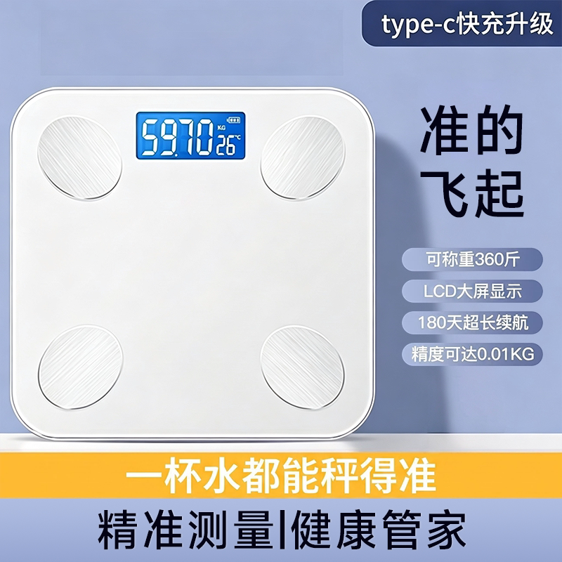 体重秤家用精准电子秤充电的小型已接入米家app体脂秤人体称家庭