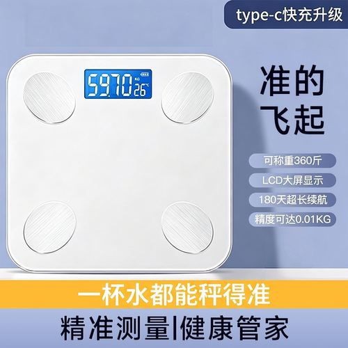 体重秤家用精准电子秤充电的小型已接入米家app体脂秤人体称家庭