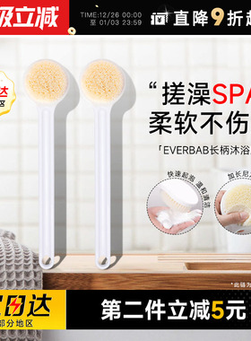 everbab洗澡刷长柄软毛沐浴刷后背搓背刷子搓澡神器洗澡艾蓓拉