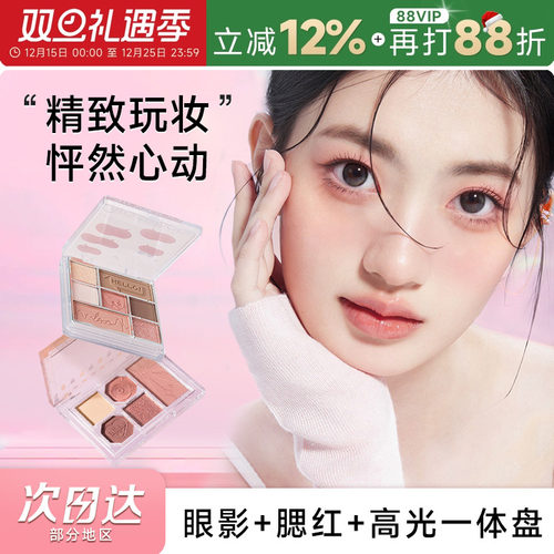 丝绒光感七色眼影盘爆闪珠光