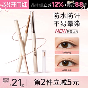 程十安的店 everbab艾蓓拉眼线胶笔防水防汗持久不晕染新手眼线笔