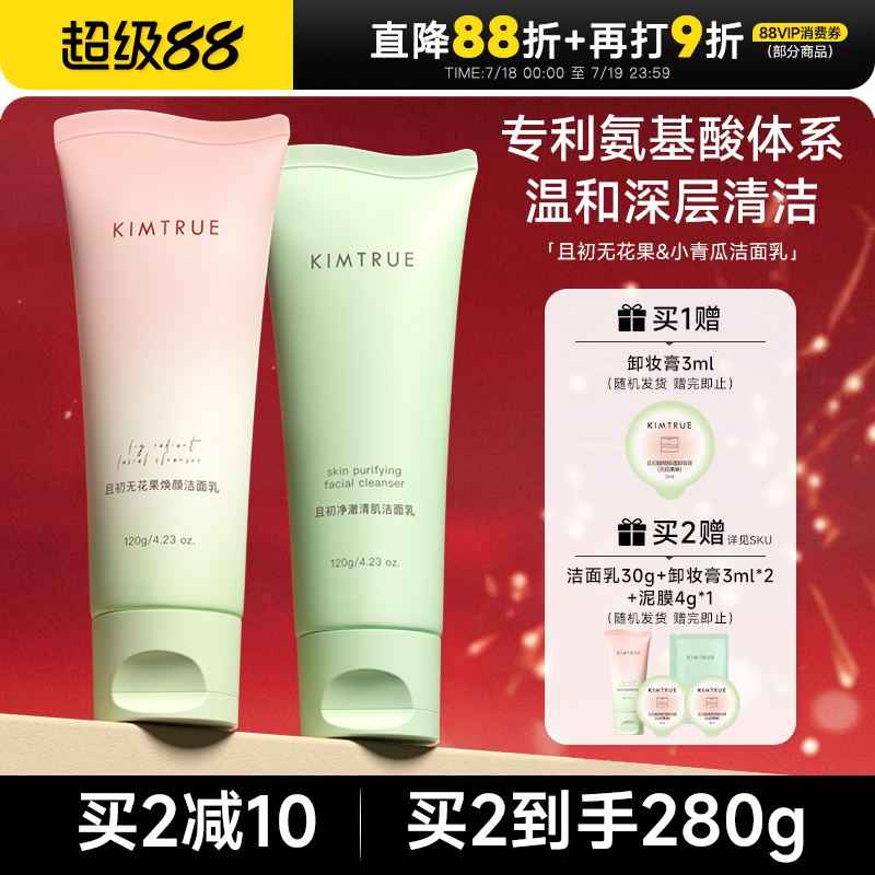 李昀锐同款且初无花果洁面洗面奶