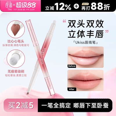 一笔多效画全脸~立体感嘟嘟唇~