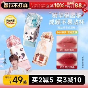 程十安Mistine蜜丝婷唇釉镜面水光唇蜜豹豹唇油唇泥口红女思婷