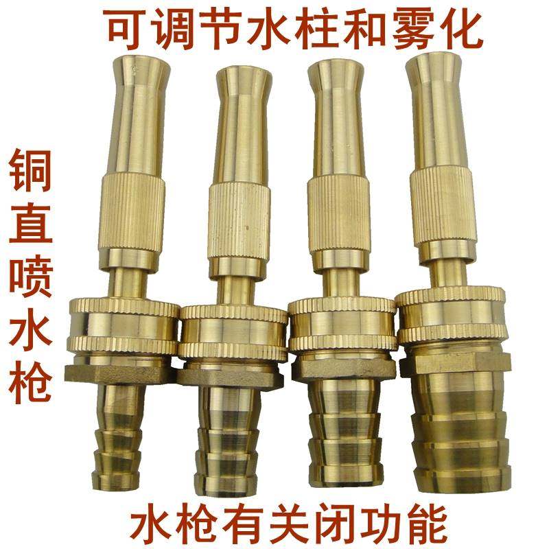 洗车水枪喷头高压家用喷枪强力自来水多功能铜直喷水枪头冲洗浇花