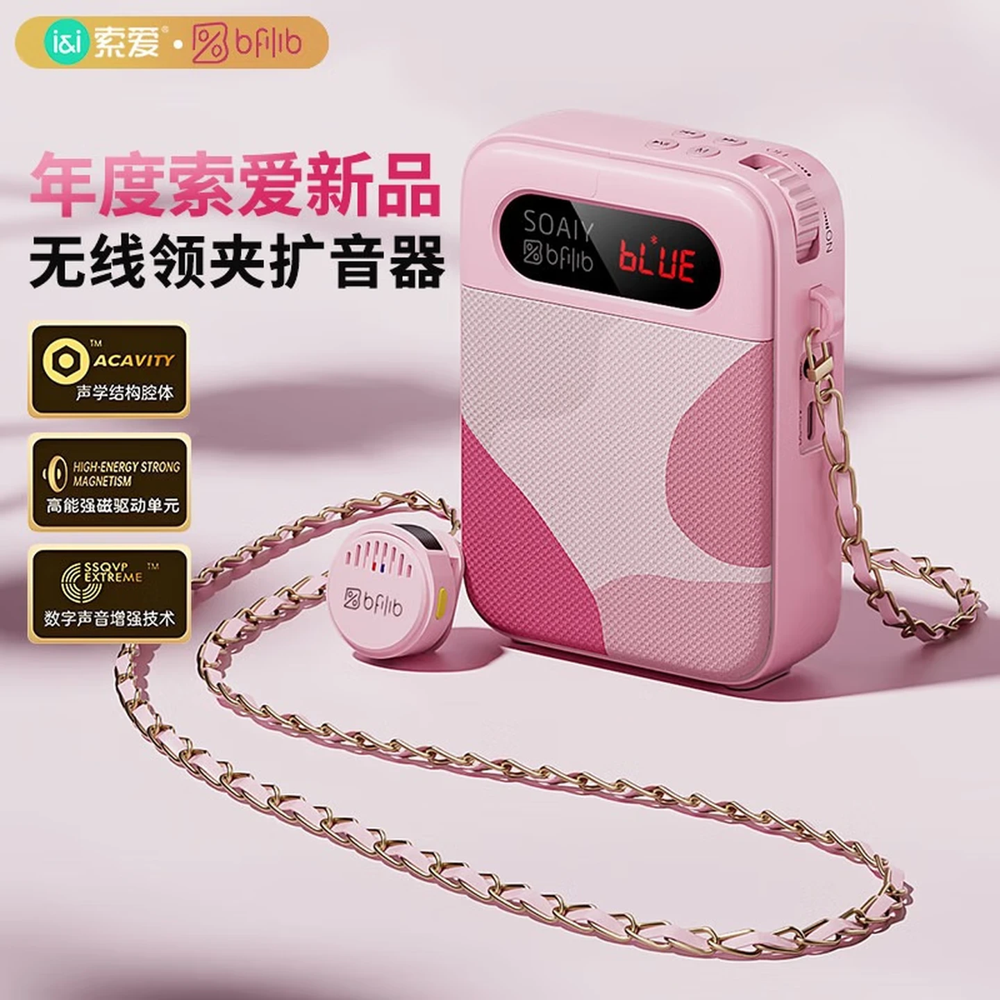 索爱SOAIY)KY02无线领夹磁吸麦克风小蜜蜂扩音器讲课蓝牙导游音箱