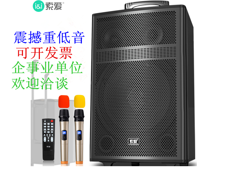 索爱K36三分频15寸户外移动广场舞拉杆蓝牙音箱响K歌地摊促销喊话