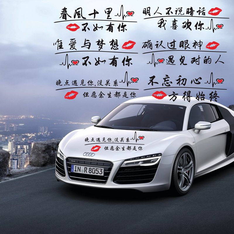 车身拉花改装贴纸机盖