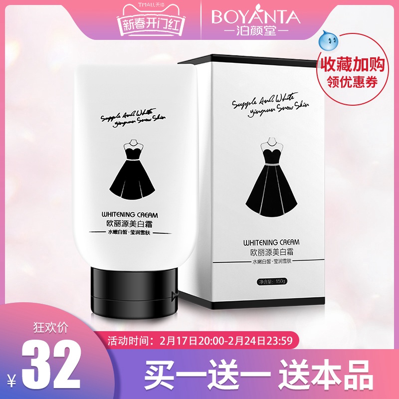 美白身体乳保湿防水防汗提亮一抹白约会神器新娘全身素颜霜长久