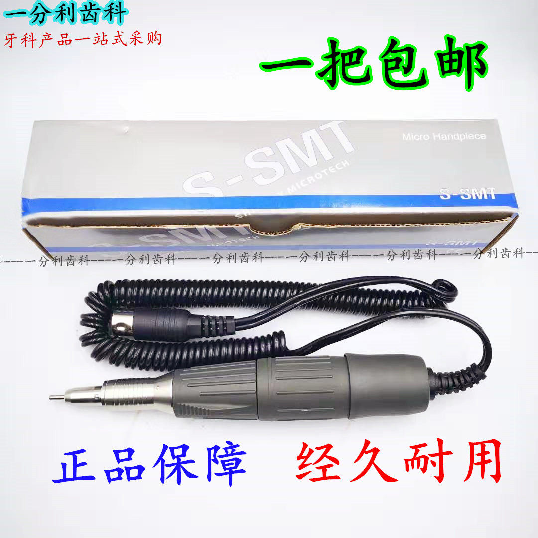 牙科材料 南韩世洋打磨机手柄 90型 20型南韩打磨机机头 包邮
