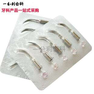 牙科材料 一次性洁牙机刀头 尖头 平头 洁牙机头 口腔齿科材料