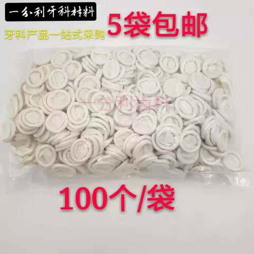 牙科洁牙机手柄套 一次性手指套 洁牙机套 乳胶手柄套约1000个/包