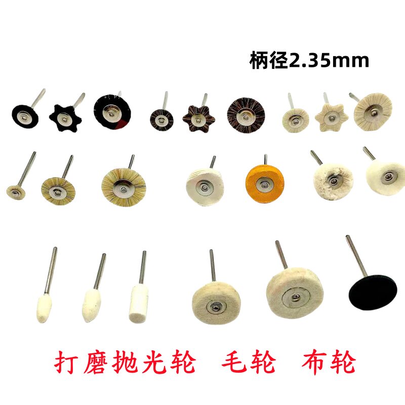 羊毛抛光轮义齿抛光打磨机布轮图片
