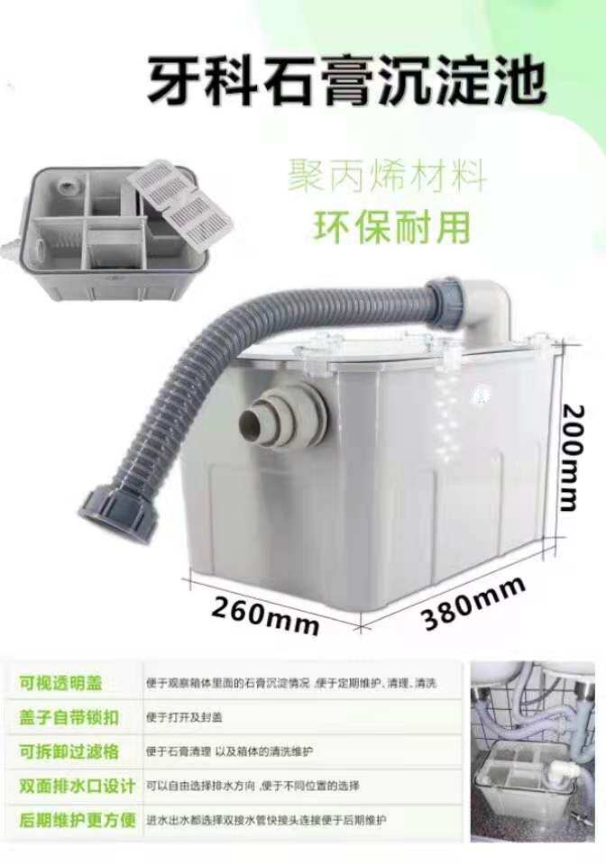 牙科石膏过滤器技工石膏沉淀池厨房清洗盘台清洗池超硬石膏牙托
