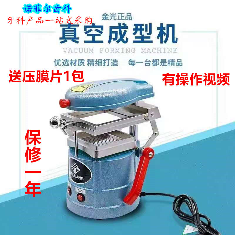 压膜机金泰真空成型机