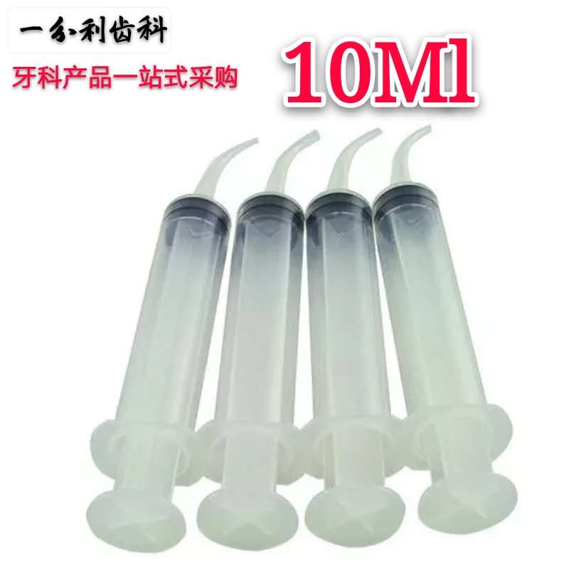 牙科硅橡胶印模材注射器 硅橡胶输送器印模材20个包 邮可高温消毒