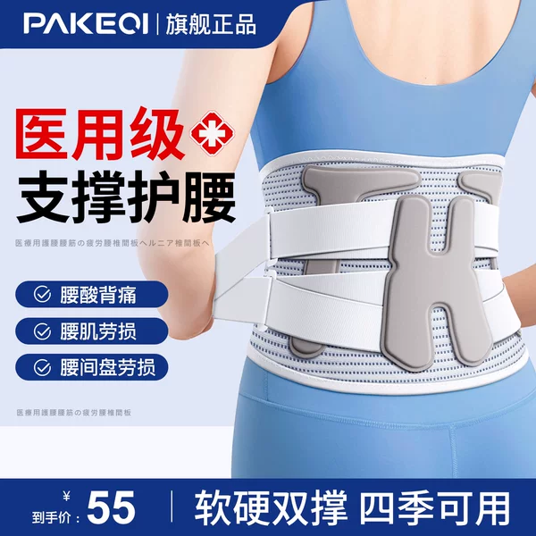 Товары от pakeqi旗舰店