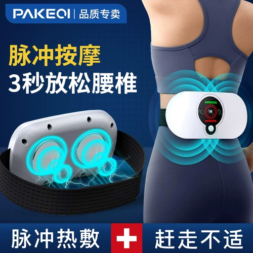 Массажер, успокаивающий компресс, утягивающий пояс на талию